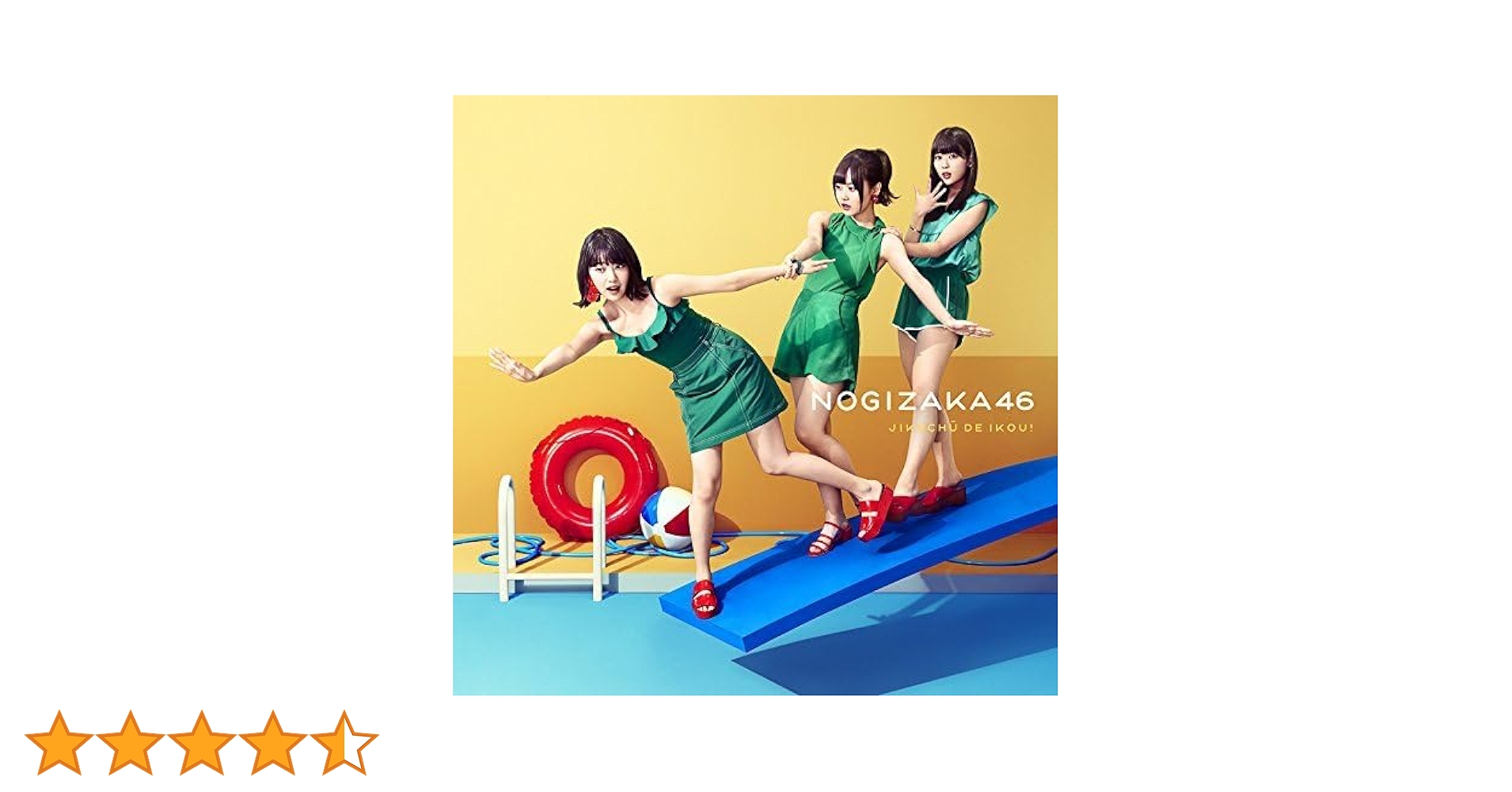 ジコチューで行こう!(TYPE-C) Amazon.co.jp: ジコチューで行こう! (TYPE-C)(DVD付): ミュージック